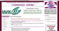 Desktop Screenshot of mooi-sp.nsknet.ru