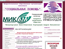 Tablet Screenshot of mooi-sp.nsknet.ru