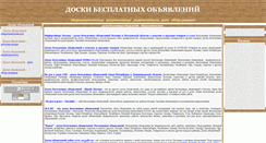 Desktop Screenshot of doski.nsknet.ru