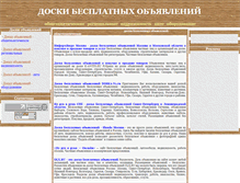 Tablet Screenshot of doski.nsknet.ru