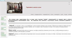 Desktop Screenshot of ampearl.nsknet.ru