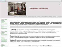 Tablet Screenshot of ampearl.nsknet.ru