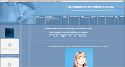 Desktop Screenshot of kirillova.nsknet.ru