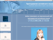 Tablet Screenshot of kirillova.nsknet.ru