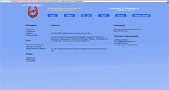 Desktop Screenshot of ippo.nsknet.ru