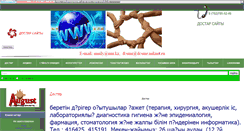 Desktop Screenshot of dostar.nsknet.ru