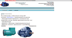 Desktop Screenshot of elektrobalt.nsknet.ru